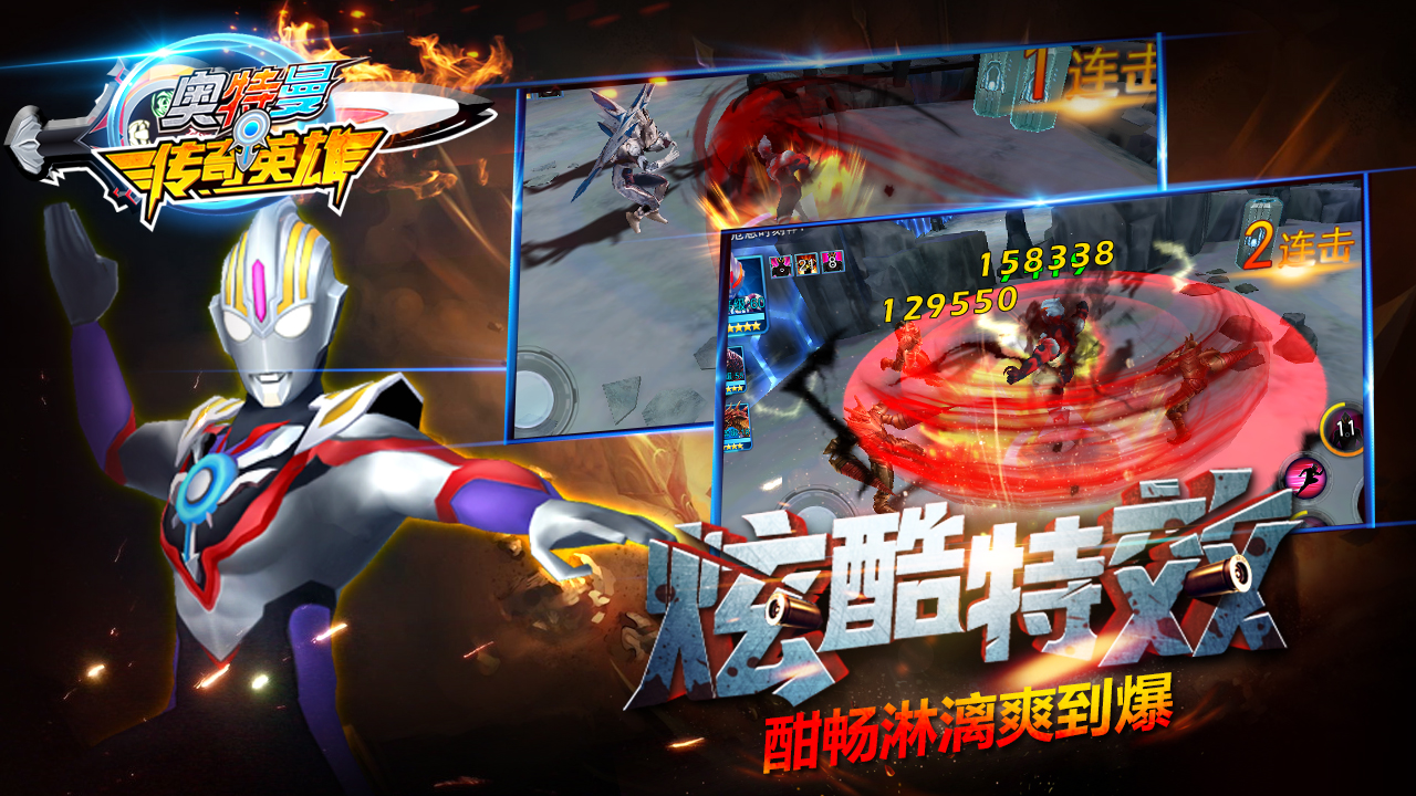 小奥特曼大游戏下载攻略