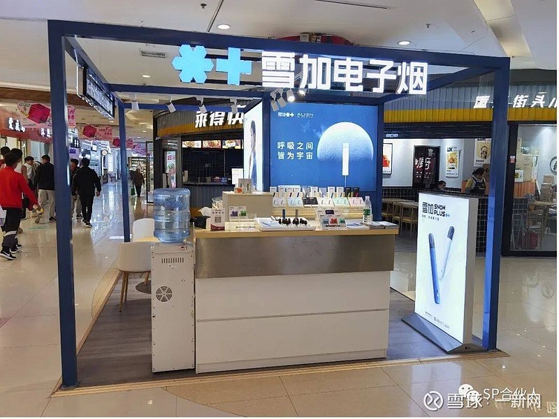 电子烟如何加盟 搜雪加 优势_电子烟怎么加烟油_电子烟怎么加烟油图解