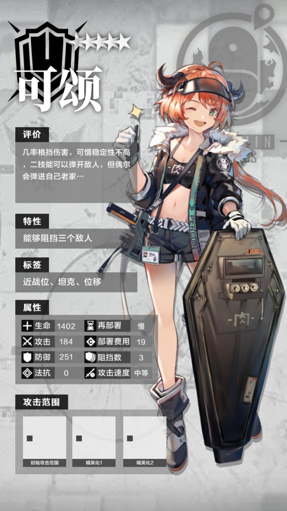 明日方舟：tag搭配，战场称霸！