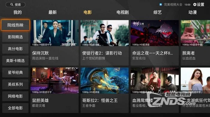 yy语音看电影频道：超级好用！