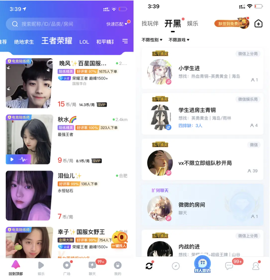 广州游戏陪玩指南