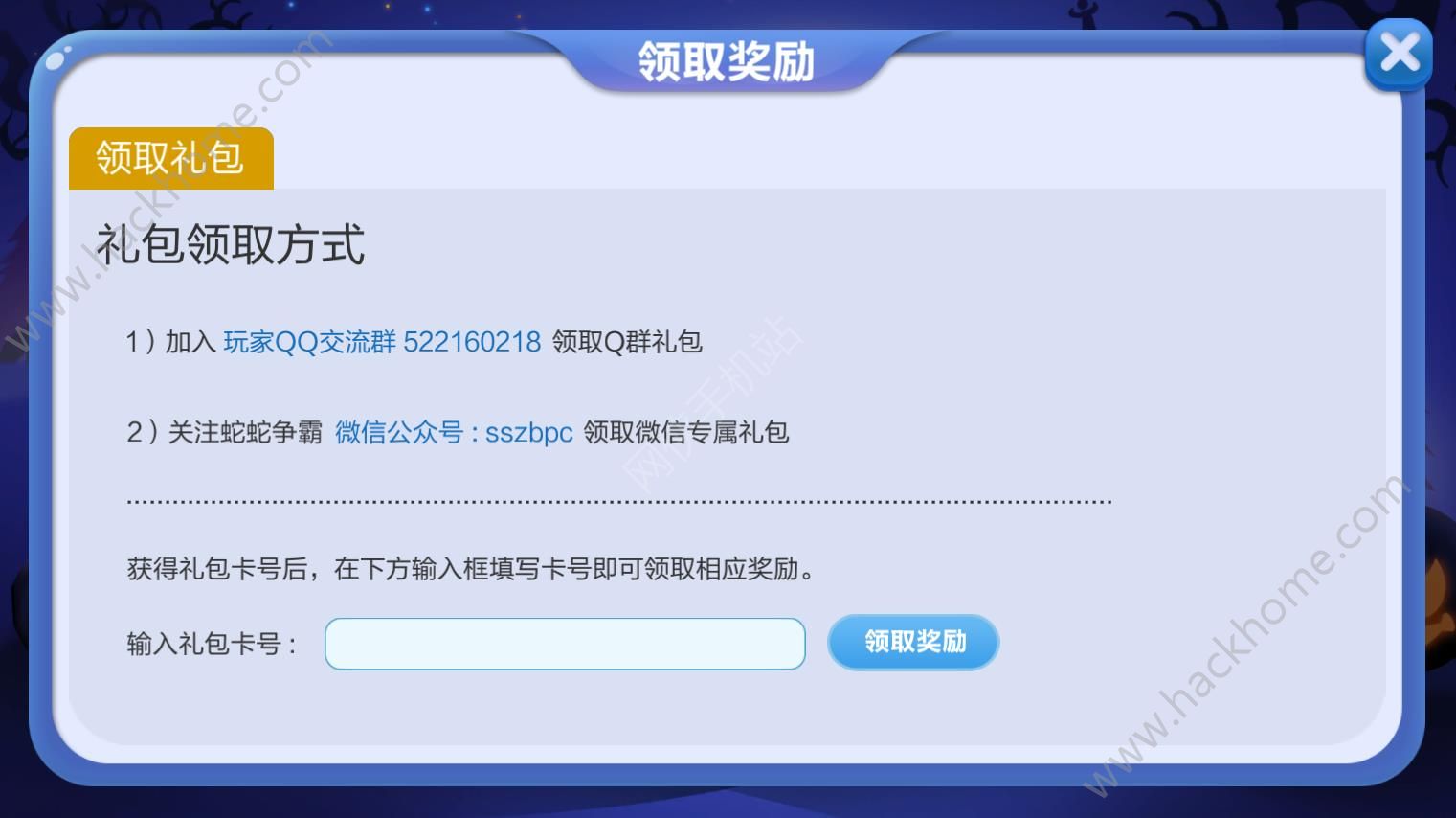 q版坦克大作战_赛尔号精灵大作战礼包_蛇蛇大作战q群礼包卡号