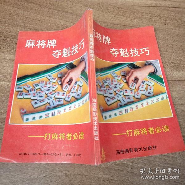 麻将技巧视频手法_牛牛技巧手法视频教程_麻将技巧视频