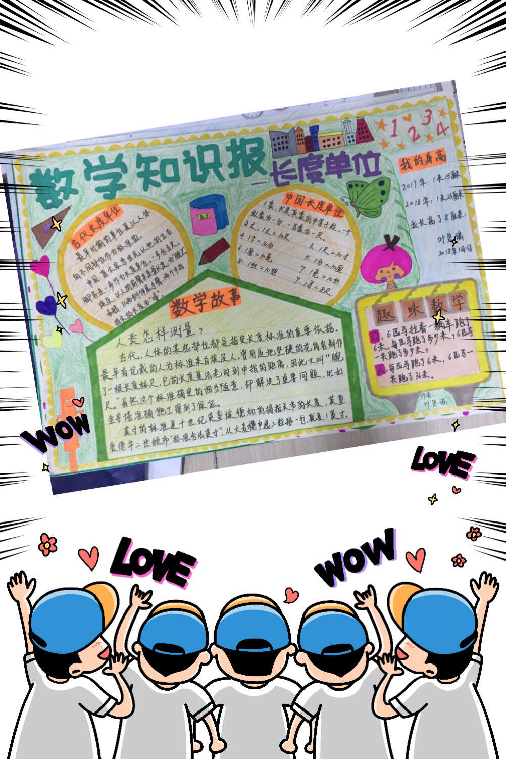 韩国心灵游戏：玩出你的感应