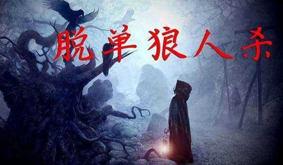 狼人说是回复怎么回复_怎么回应是个狼人_别人说你是个狼人你怎么回复