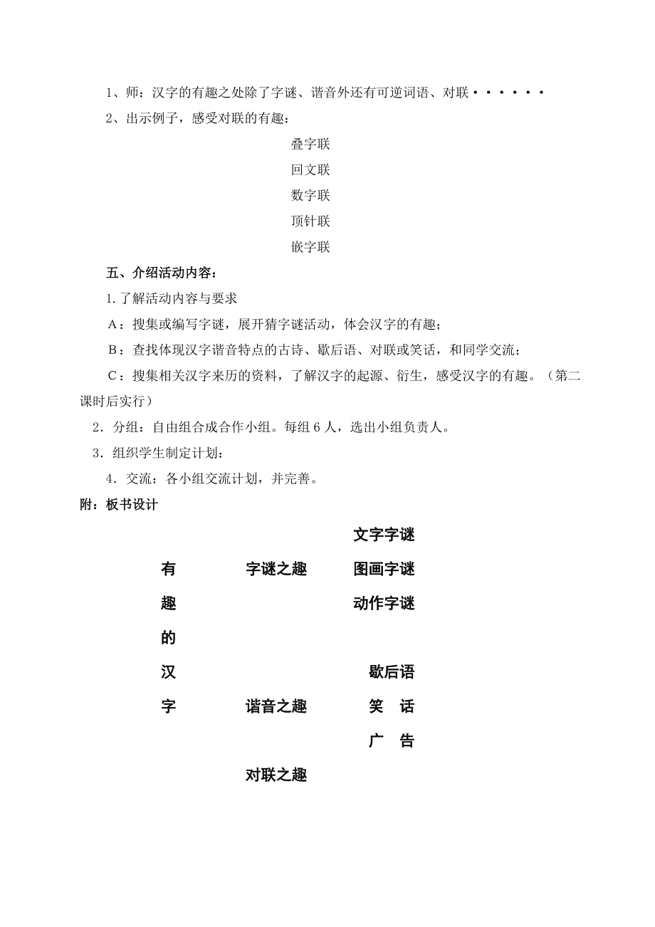 汉字猜谜游戏_猜汉字的游戏_汉字猜字游戏