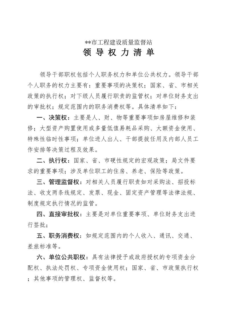 权力的游戏ppt模板_电影版权力的游戏_权力的游戏剧本pdf