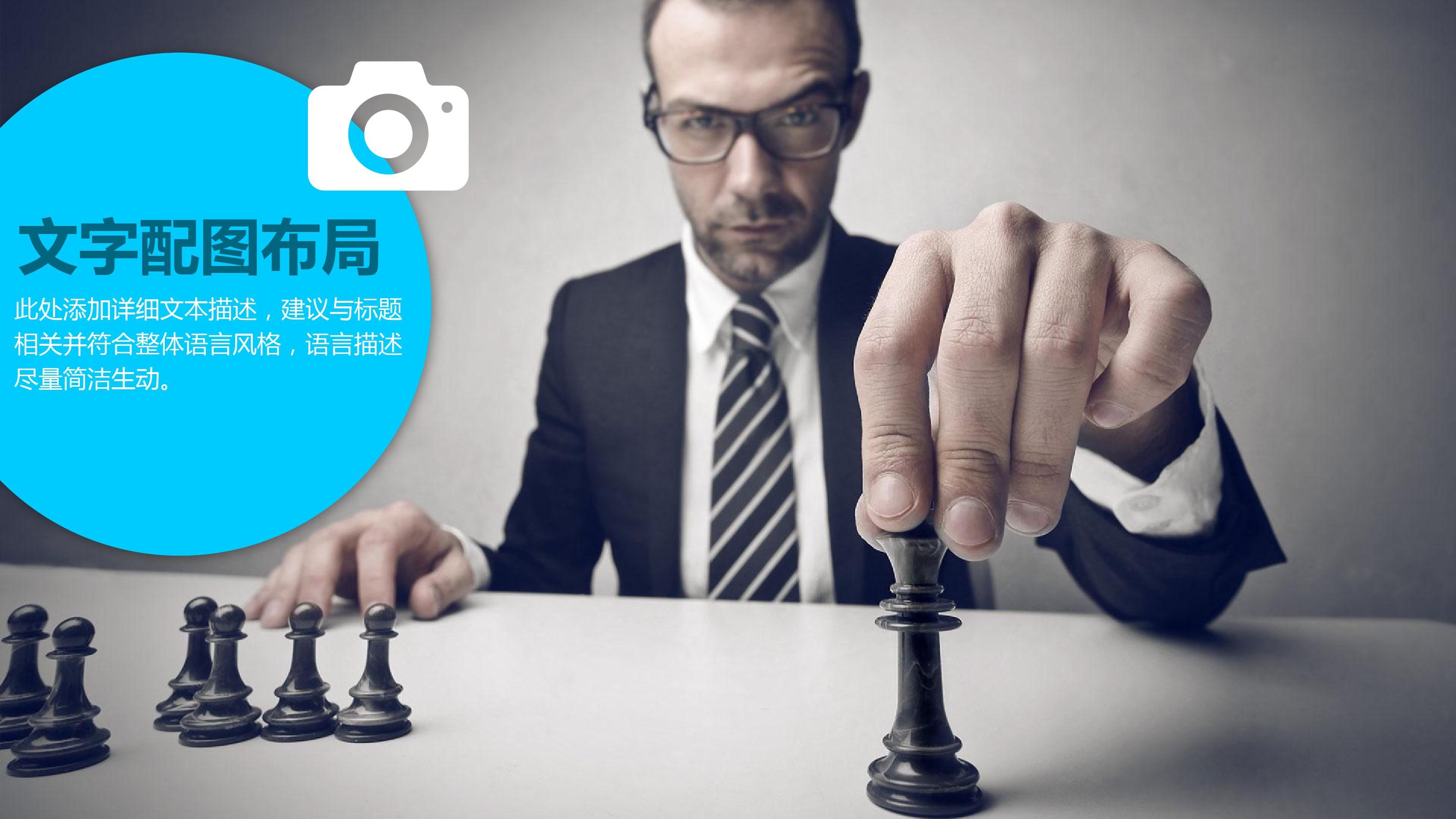 权力的游戏ppt模板_权力的游戏剧本pdf_电影版权力的游戏