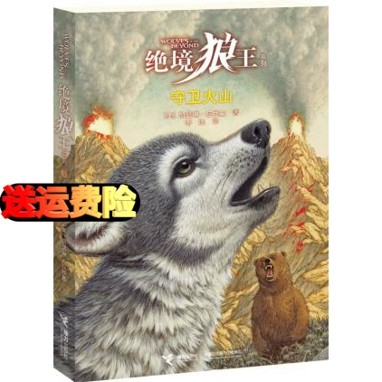 奥拉星：焰狼王必胜攻略
