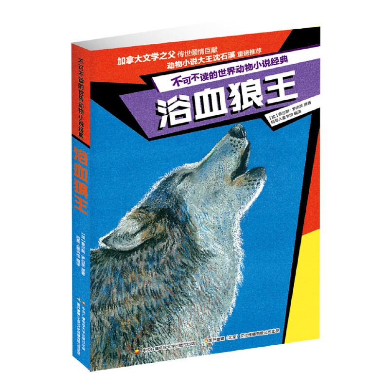 奥拉星狼王与夜王的故事_奥拉星君焰狼王怎么打_奥拉星狼王的彩蛋