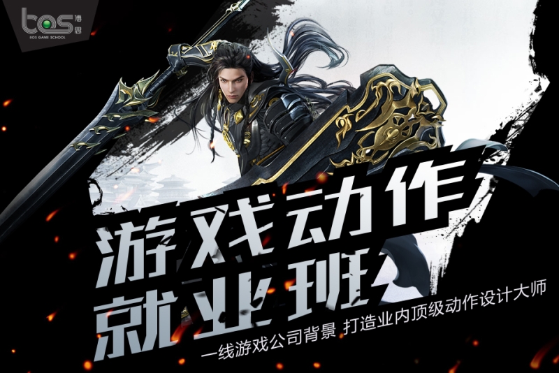上海知名培训机构_上海游戏培训机构排名_上海手游培训机构