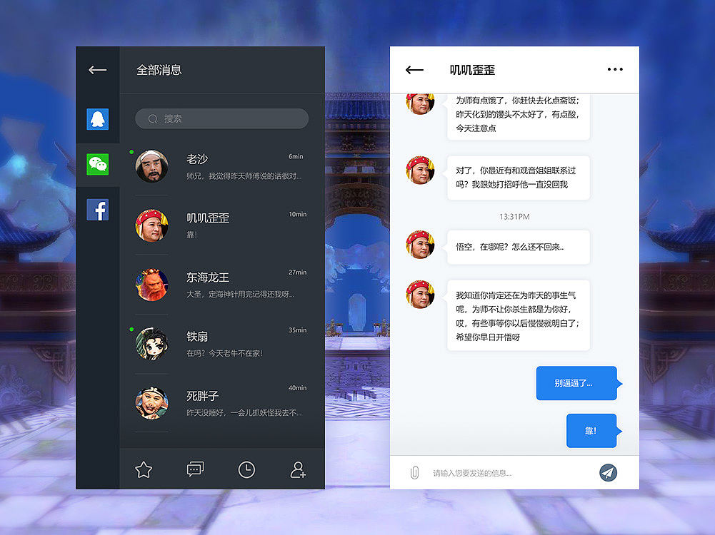 便捷多样，尽享QQ网页版社交体验