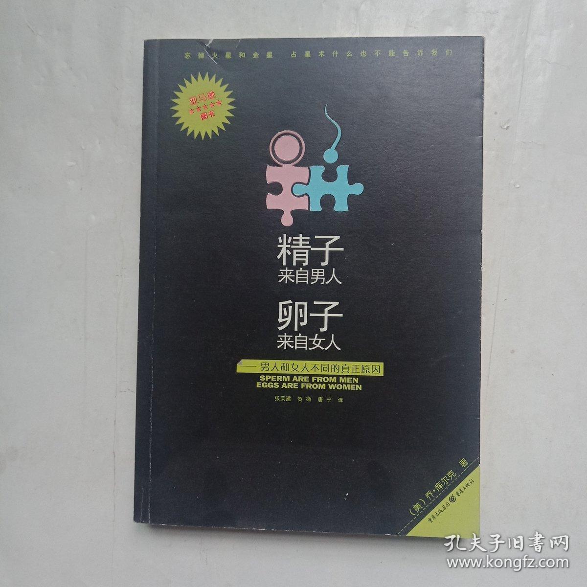 美女VS精子4：惊心动魄战斗即将上演！