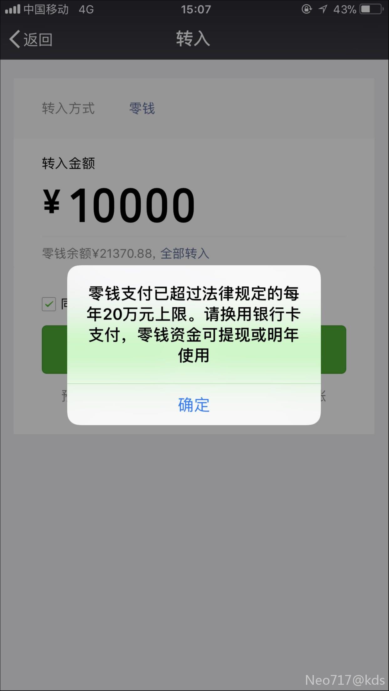 微信性系统：让微信更有趣！