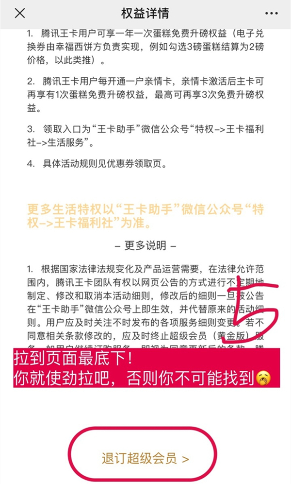 联通手机怎么取消定制qq超级会员_联通怎么退订qq超级会员_联通超级会员取消自动续费