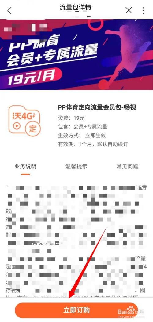 联通怎么退订qq超级会员_联通手机怎么取消定制qq超级会员_联通超级会员取消自动续费