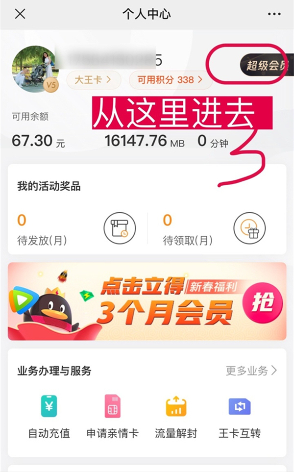 联通手机怎么取消定制qq超级会员_联通超级会员取消自动续费_联通怎么退订qq超级会员