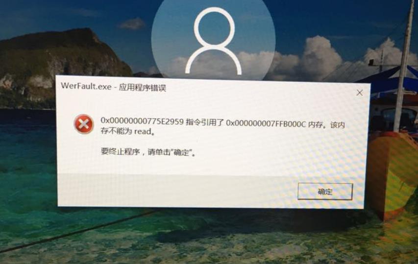 qq游戏脚本错误怎么解决_qq游戏应用程序错误_updateexe应用程序错误qq游戏