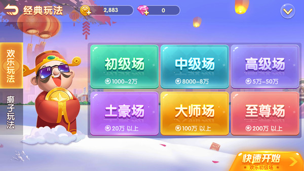 qq游戏斗地主等级_qq地主规则_地主游戏最高级别是什么