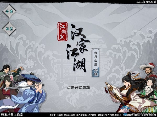 碧血晴天游戏_碧血青天游戏_碧血晴天游戏攻略