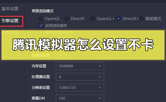 超级模拟器：下载PS3游戏畅玩