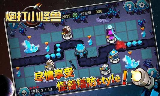 游戏 炮塔防御_防御炮塔游戏攻略_炮塔防御手游