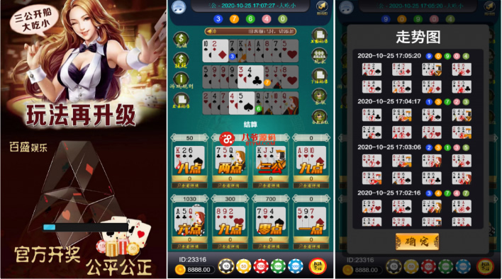 “赌场之王”——三公游戏源码