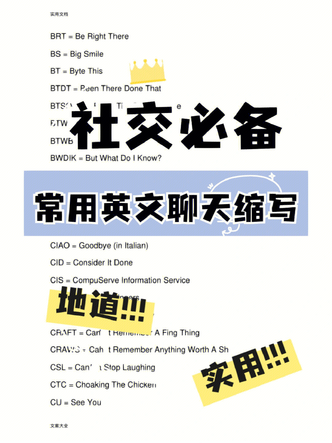 网络流行语缩写：TX的意思是什么？