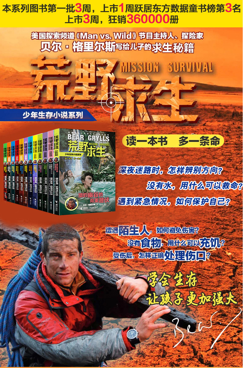 疯狂荒野：第2季第16集预告片