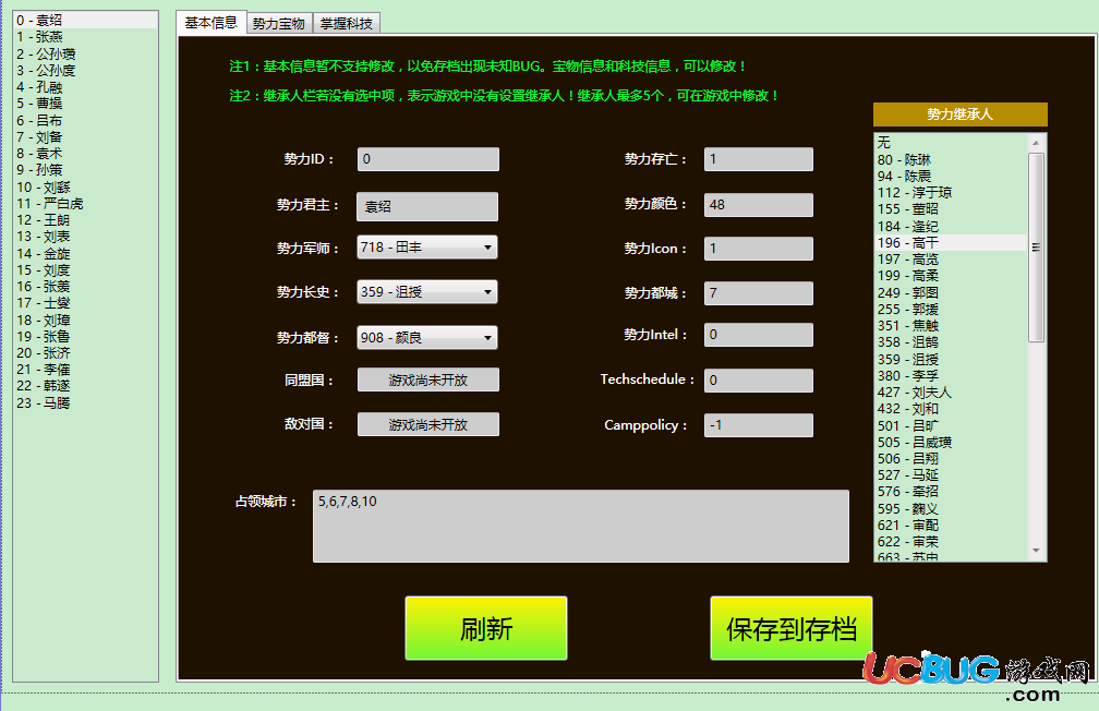 游戏存档修改通用教程_游戏发展国存档修改器_修改游戏存档