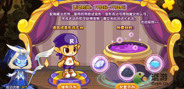 洛克王国之洛克王国大冒险_洛克王国刺头哭眼鸭_洛克王国控制之眼