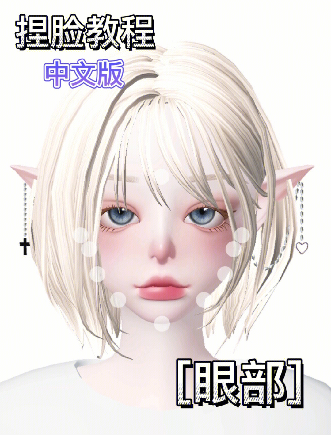 捏脸游戏_捏脸_捏脸picrew