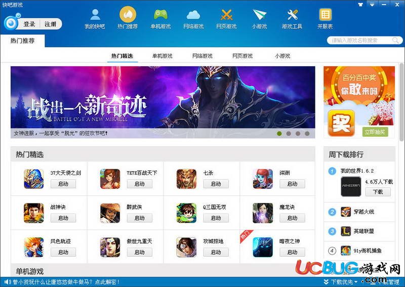 快玩游戏盒：最佳手机应用