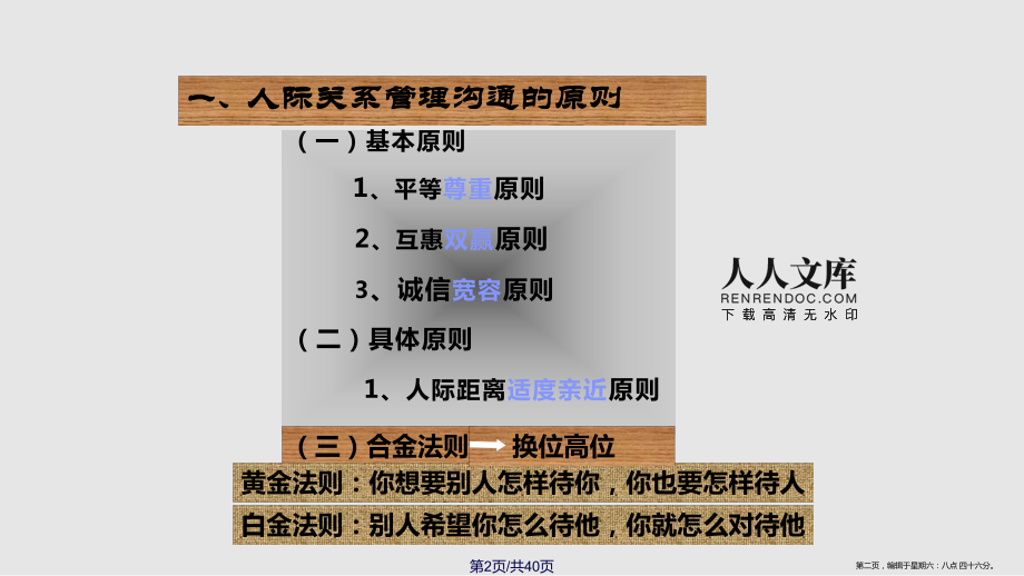 先发制人游戏_制作游戏的人_游戏制作人游戏