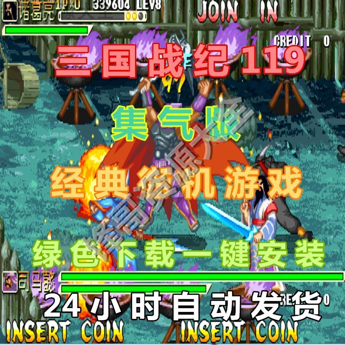 街机模拟器神器：Kawaks，不可错过！