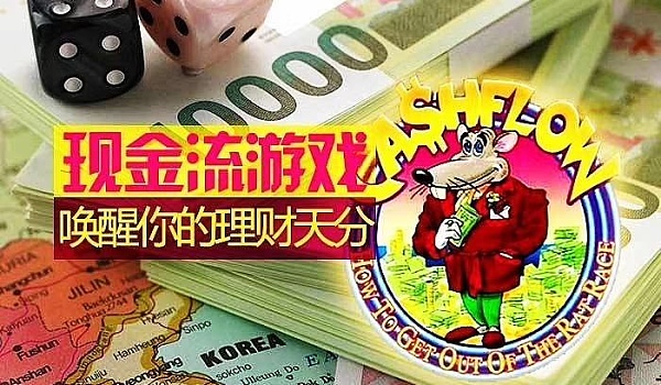 富爸爸现金流游戏 win7_汇添富现金宝网站上不去