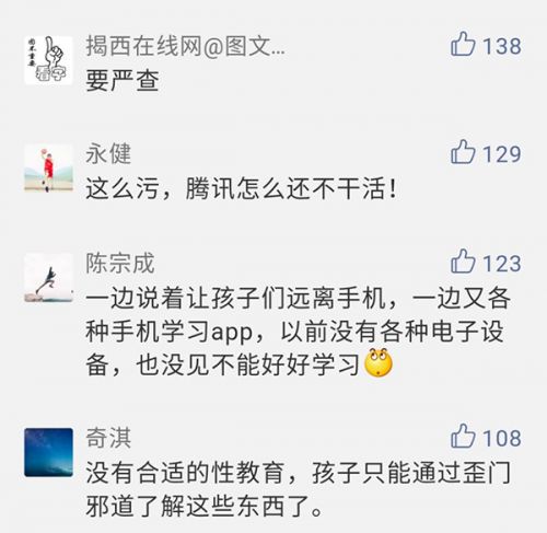 微信性系统：科学家的破智天才