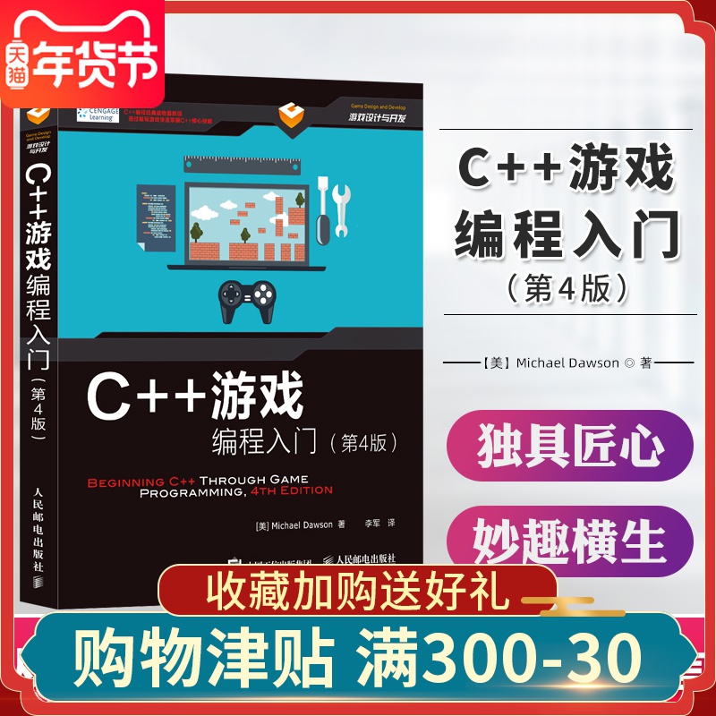 安卓游戏开发技巧：脱颖而出！