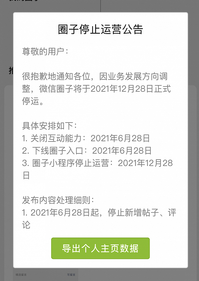 微信性系统森破小子56_森破小子写的微型糸统_微信系统森破小子73