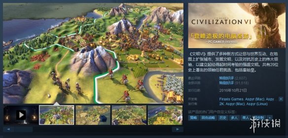 游侠对战平台文明6_游侠文明6点继续没反应_点疰没点干净多久可以再点