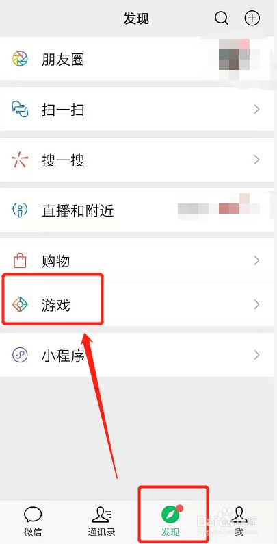 微信游戏安装包在哪里_微信小游戏破解版_微信游戏怎么下载