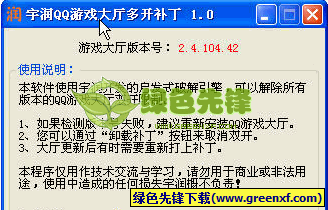 qq游戏双开助手_双开qq游戏大厅_qq游戏双开补丁