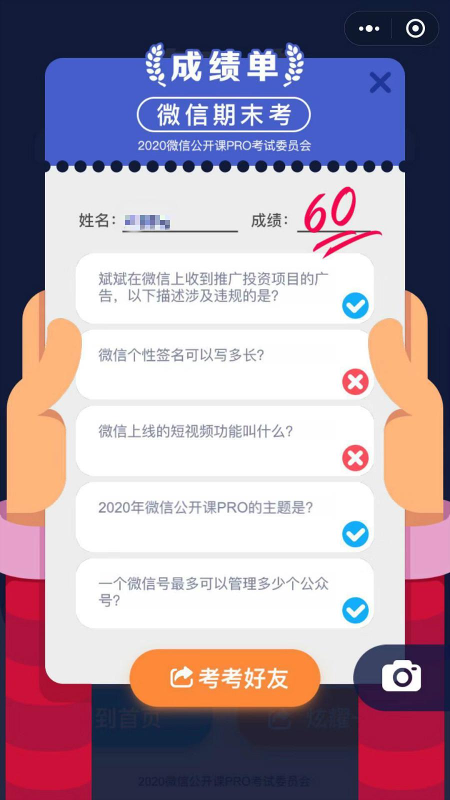 答题闯关微信游戏怎么玩_微信答题闯关游戏_答题微信小游戏