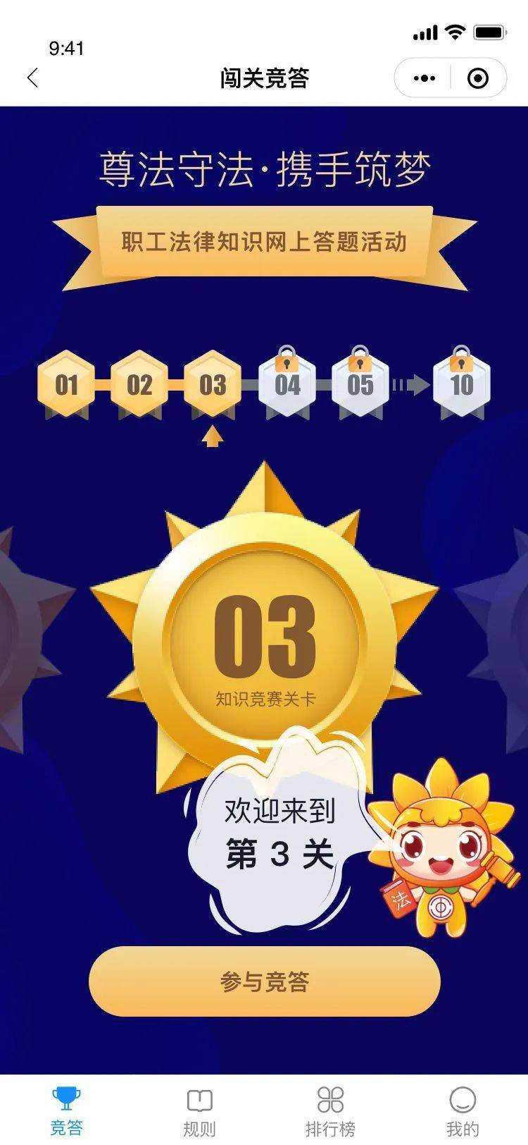 答题闯关微信游戏怎么玩_答题微信小游戏_微信答题闯关游戏
