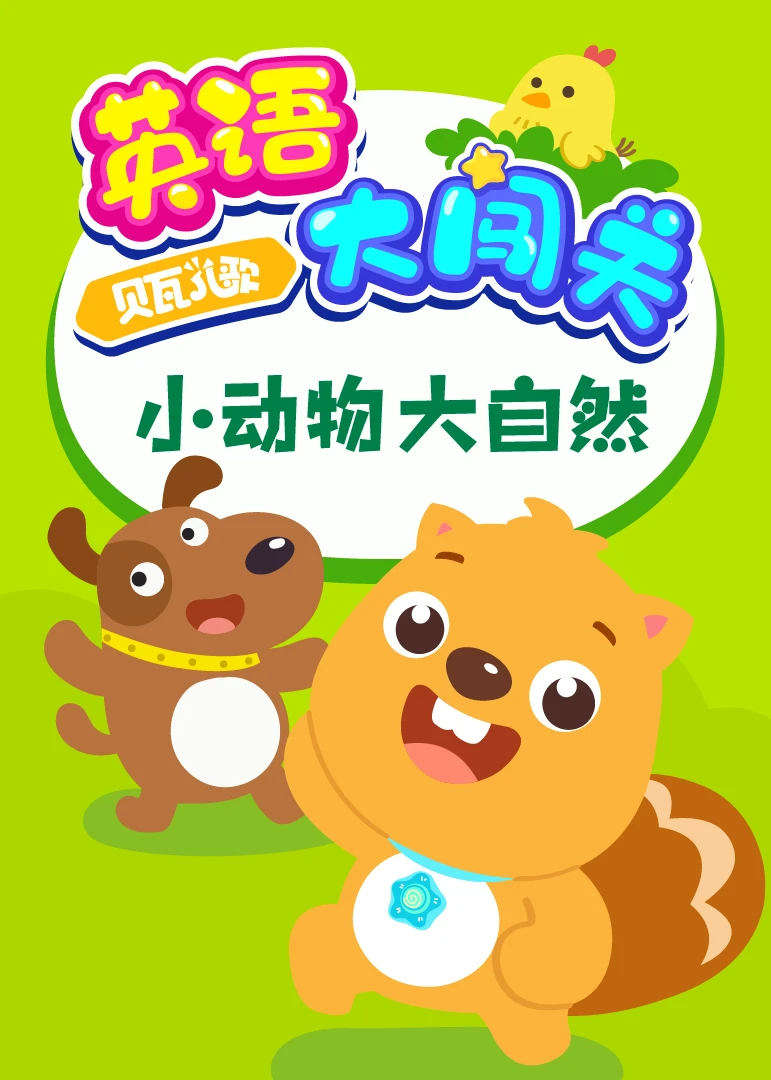 贝瓦网下载安装app_进贝瓦网_秒懂百科贝瓦