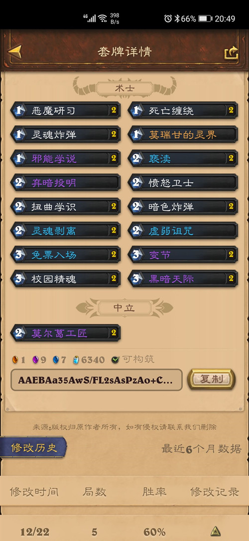 明日方舟资深干员搭配标签_明日方舟资深干员tag搭配_明日方舟中资深干员