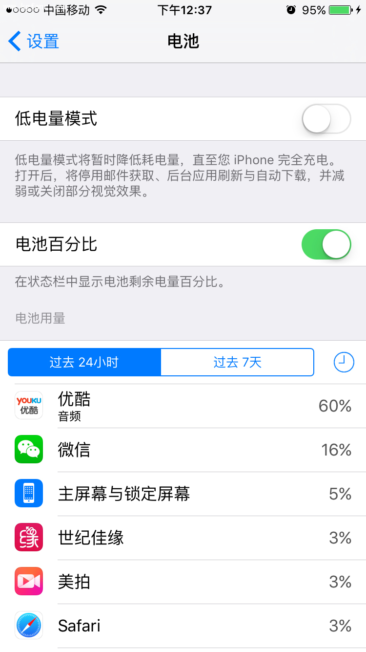 苹果13电池百分比怎么没有了_苹果手机电池百分比没有_iphone电池百分比没有