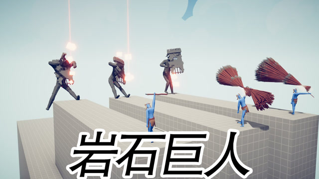 紧急的巨人真人版_巨人紧急头游戏_紧急的巨人