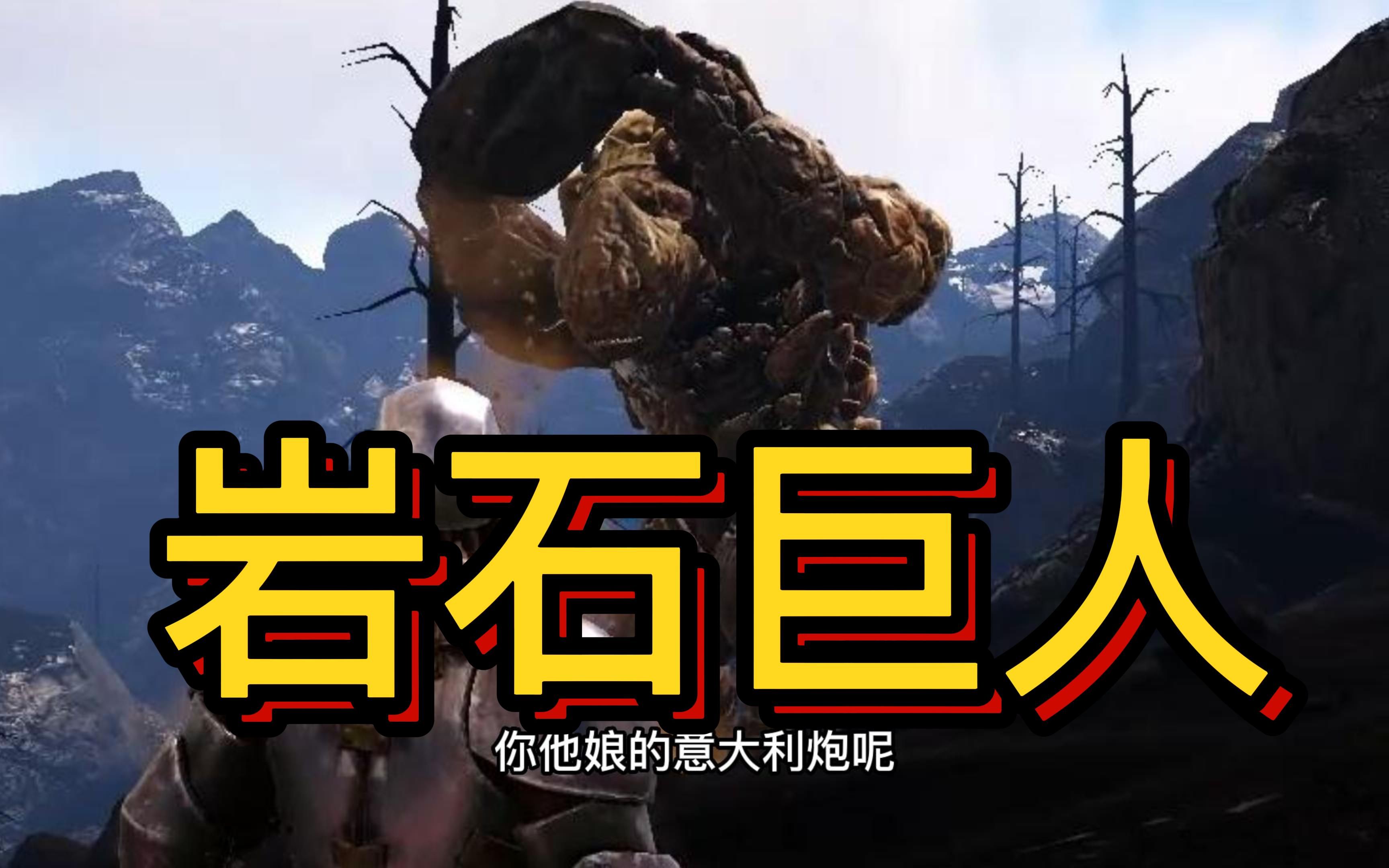 紧急的巨人真人版_巨人紧急头游戏_紧急的巨人