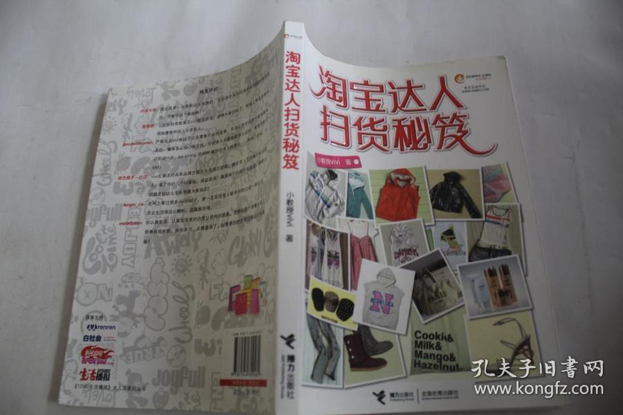盯淘：神秘揭秘，网友狂猜！